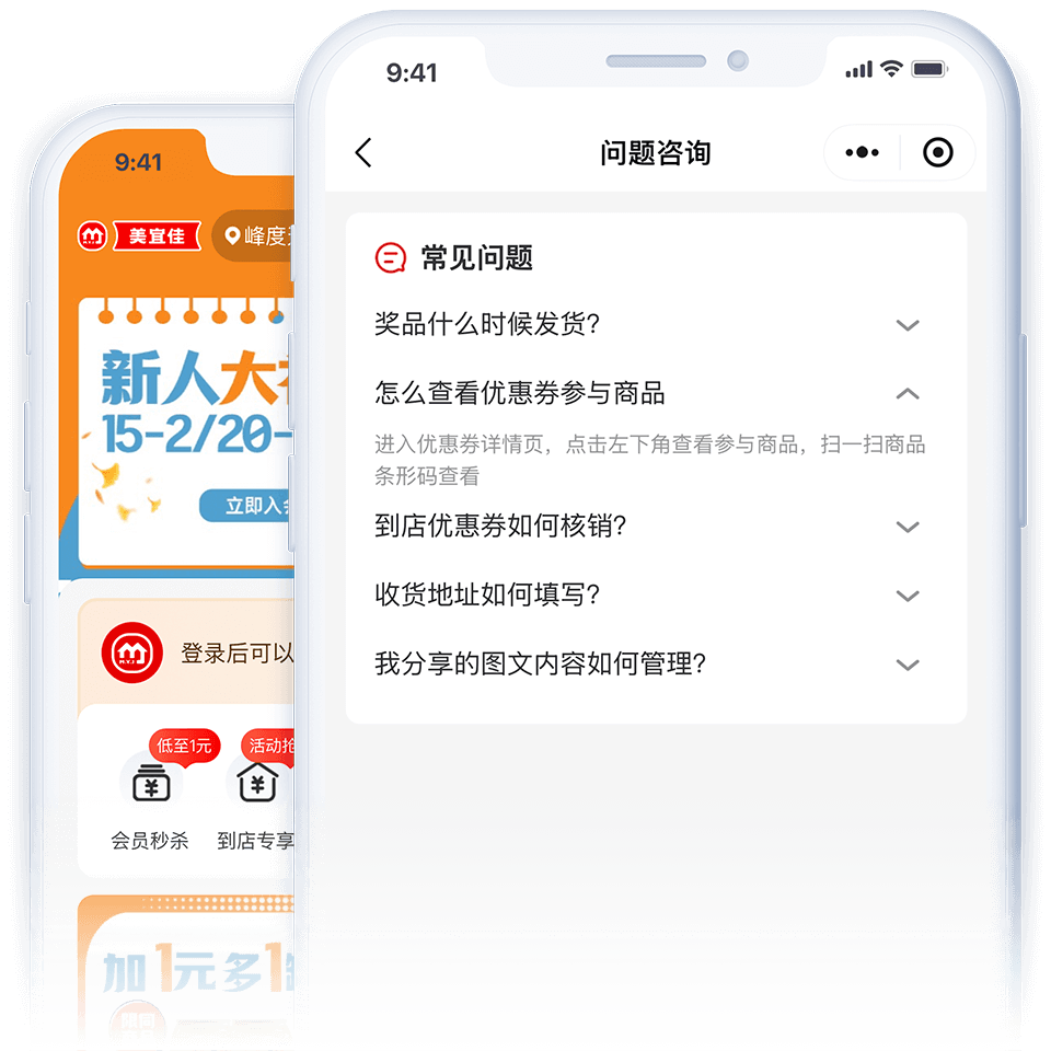 小雨傘客服溝通界面